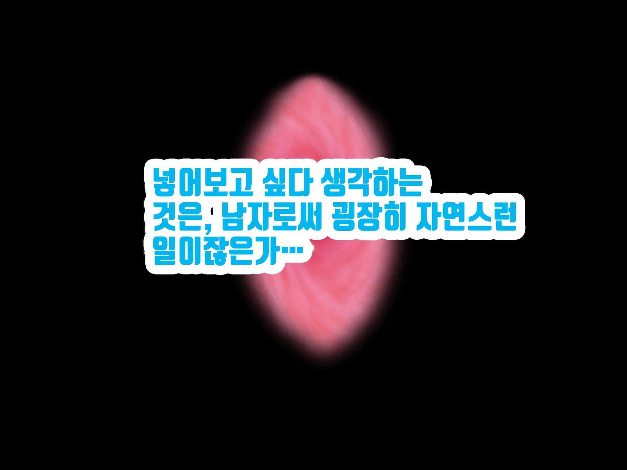 Onnanoko No Sugoi Tokoro Oshiete Ageru. | 여자애의 굉장한 부분을 가르쳐줄게